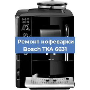 Замена термостата на кофемашине Bosch TKA 6631 в Самаре